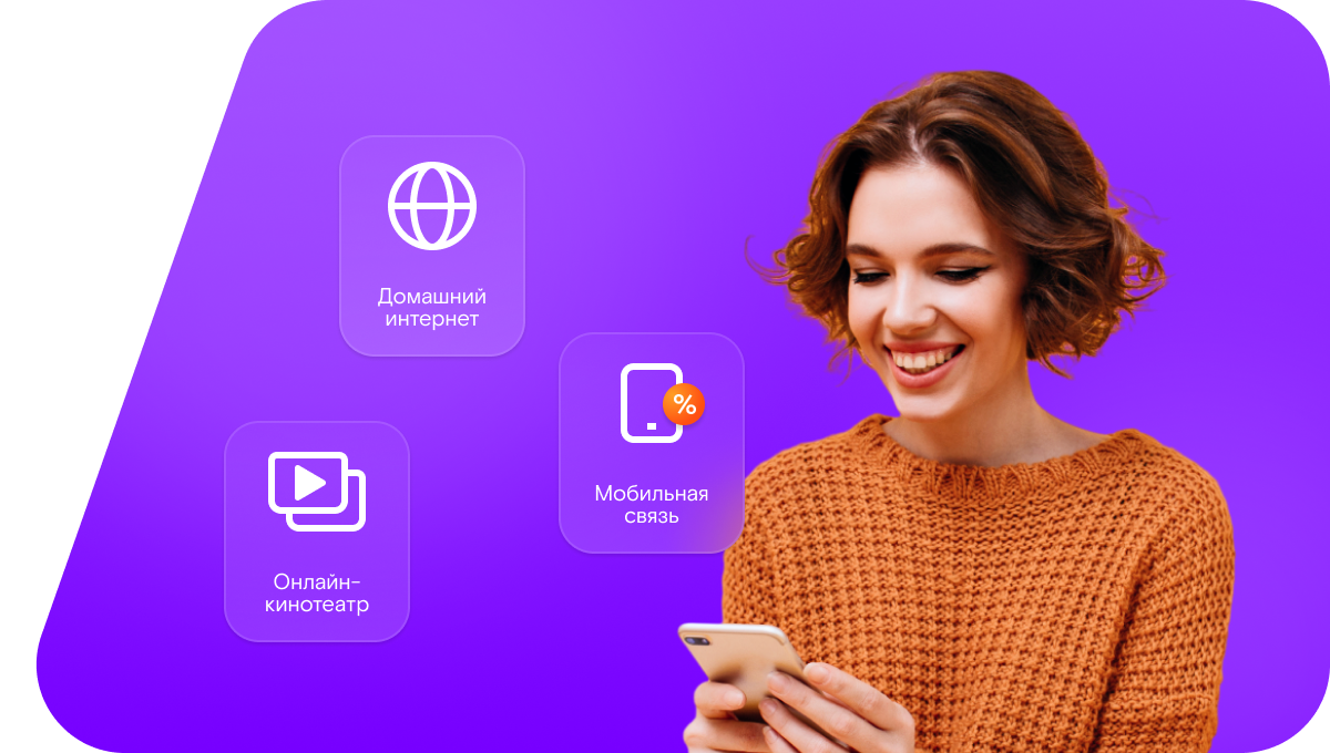 Промо-тарифы Ростелеком в&nbsp;поселок Семилетка (Алтайский край)